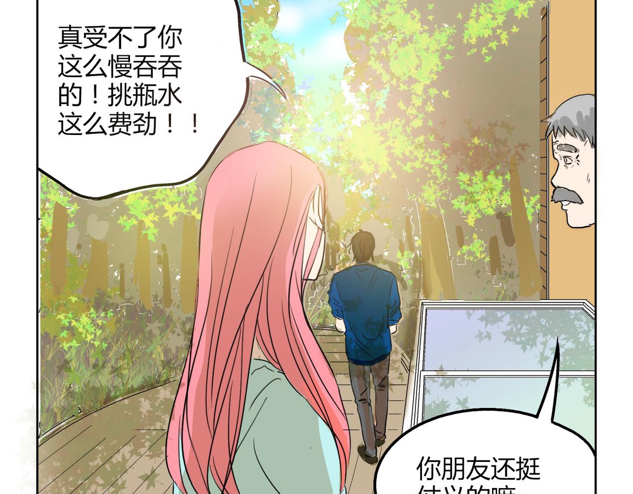 第52话 还没发现你已经喜欢上我吗38