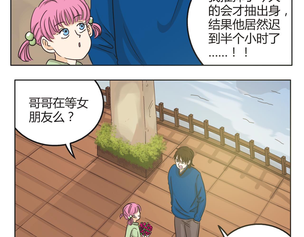 第52话 还没发现你已经喜欢上我吗4