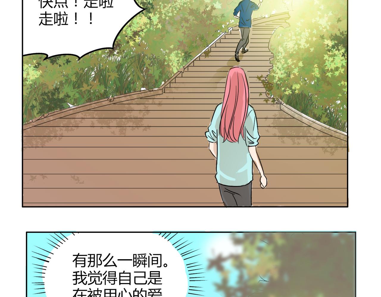 第52话 还没发现你已经喜欢上我吗40