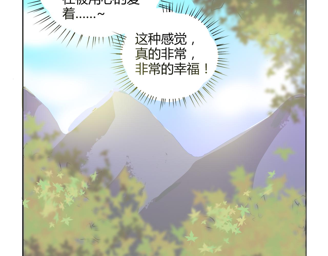 第52话 还没发现你已经喜欢上我吗41