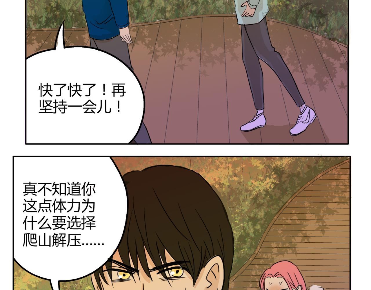 第52话 还没发现你已经喜欢上我吗43