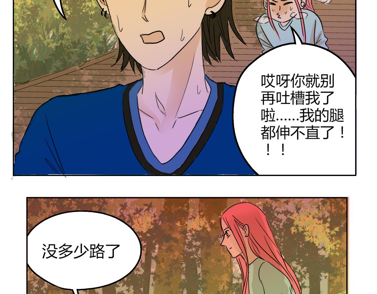 第52话 还没发现你已经喜欢上我吗44
