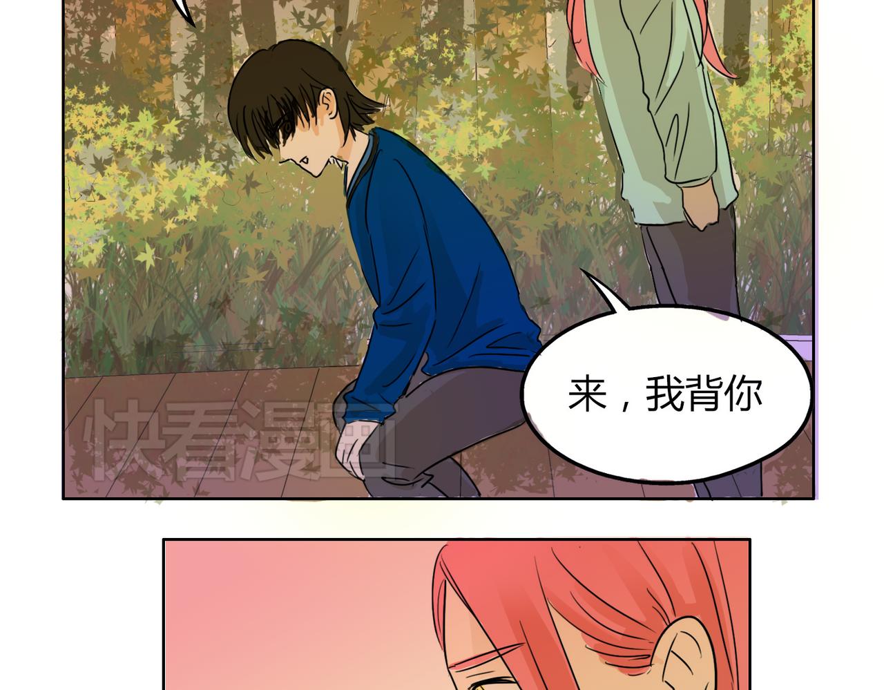 第52话 还没发现你已经喜欢上我吗45