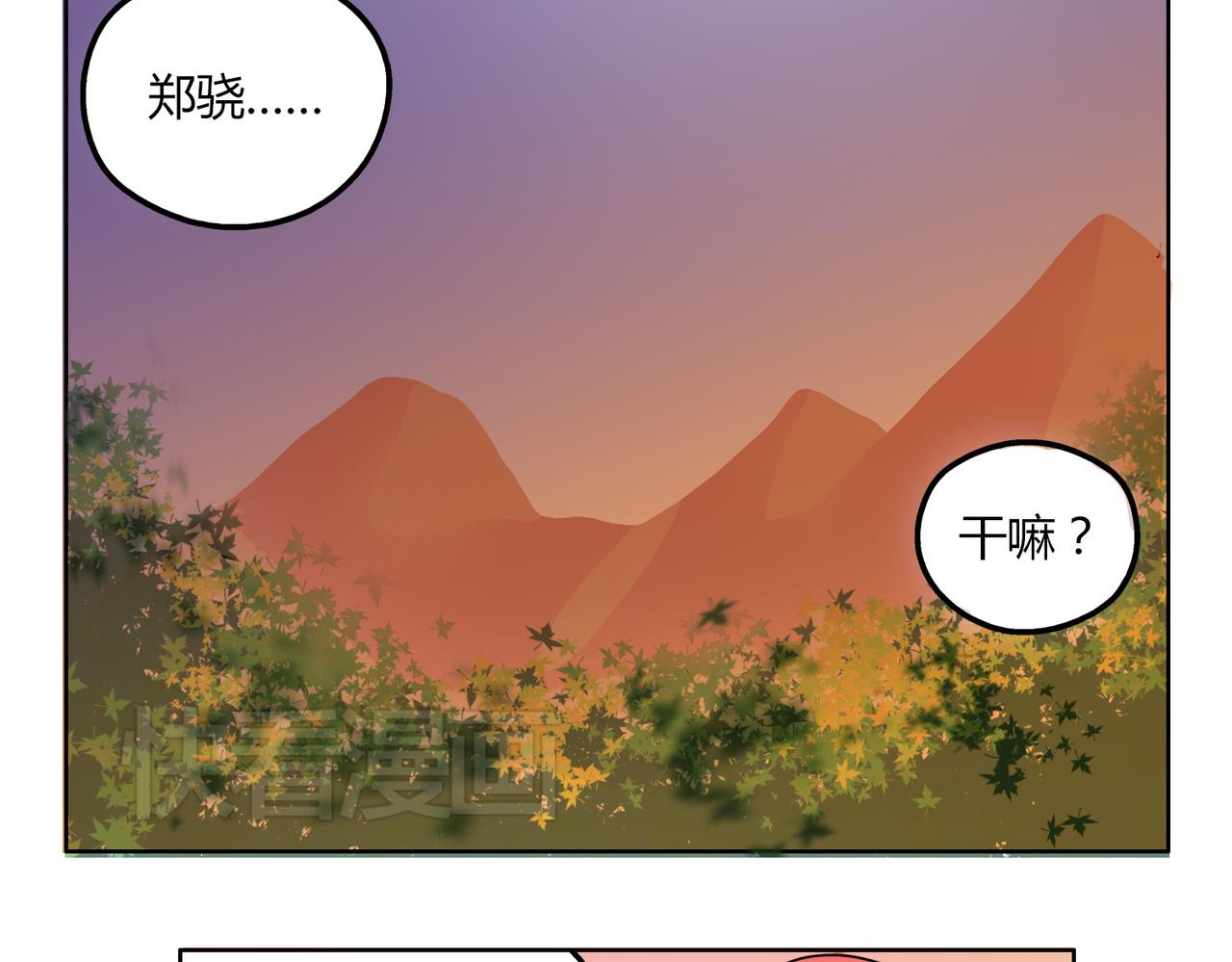第52话 还没发现你已经喜欢上我吗55