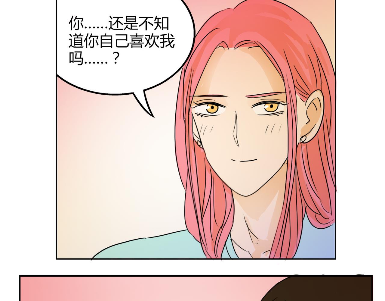 第52话 还没发现你已经喜欢上我吗56