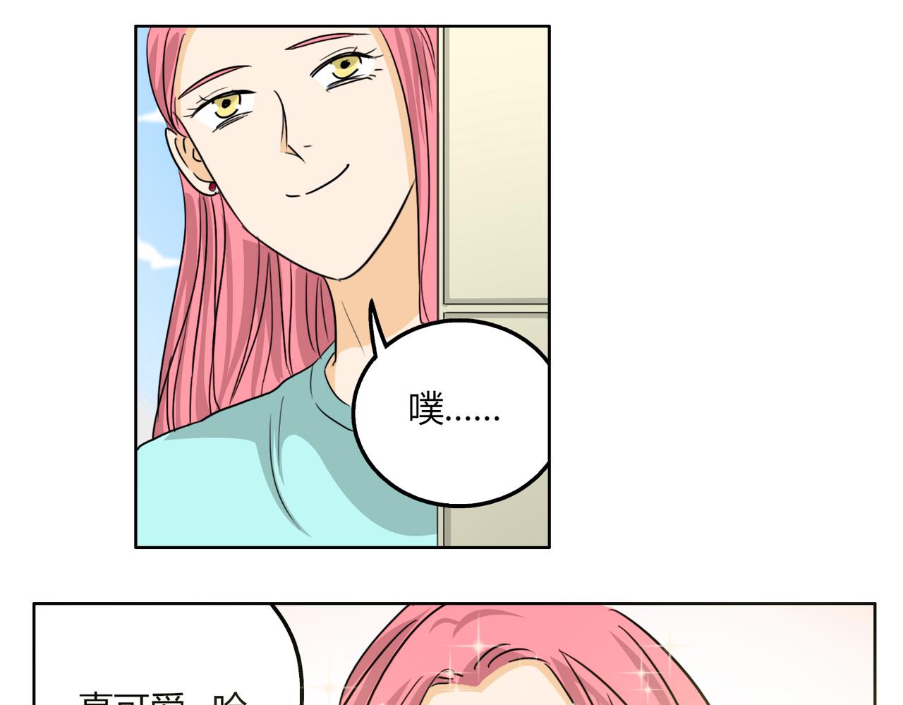 第52话 还没发现你已经喜欢上我吗7