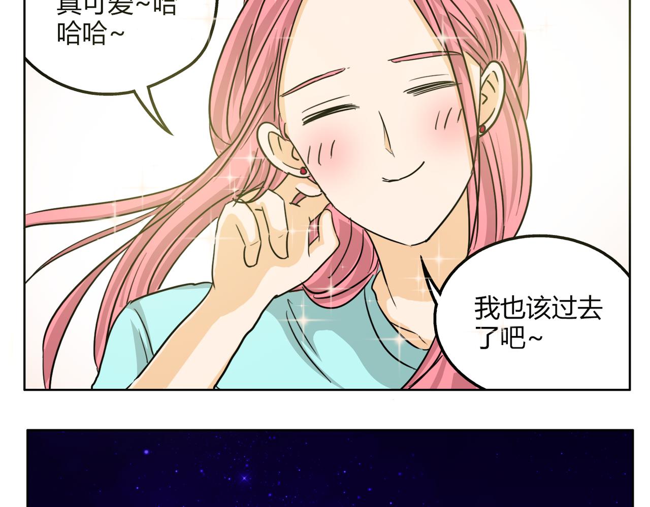 第52话 还没发现你已经喜欢上我吗8