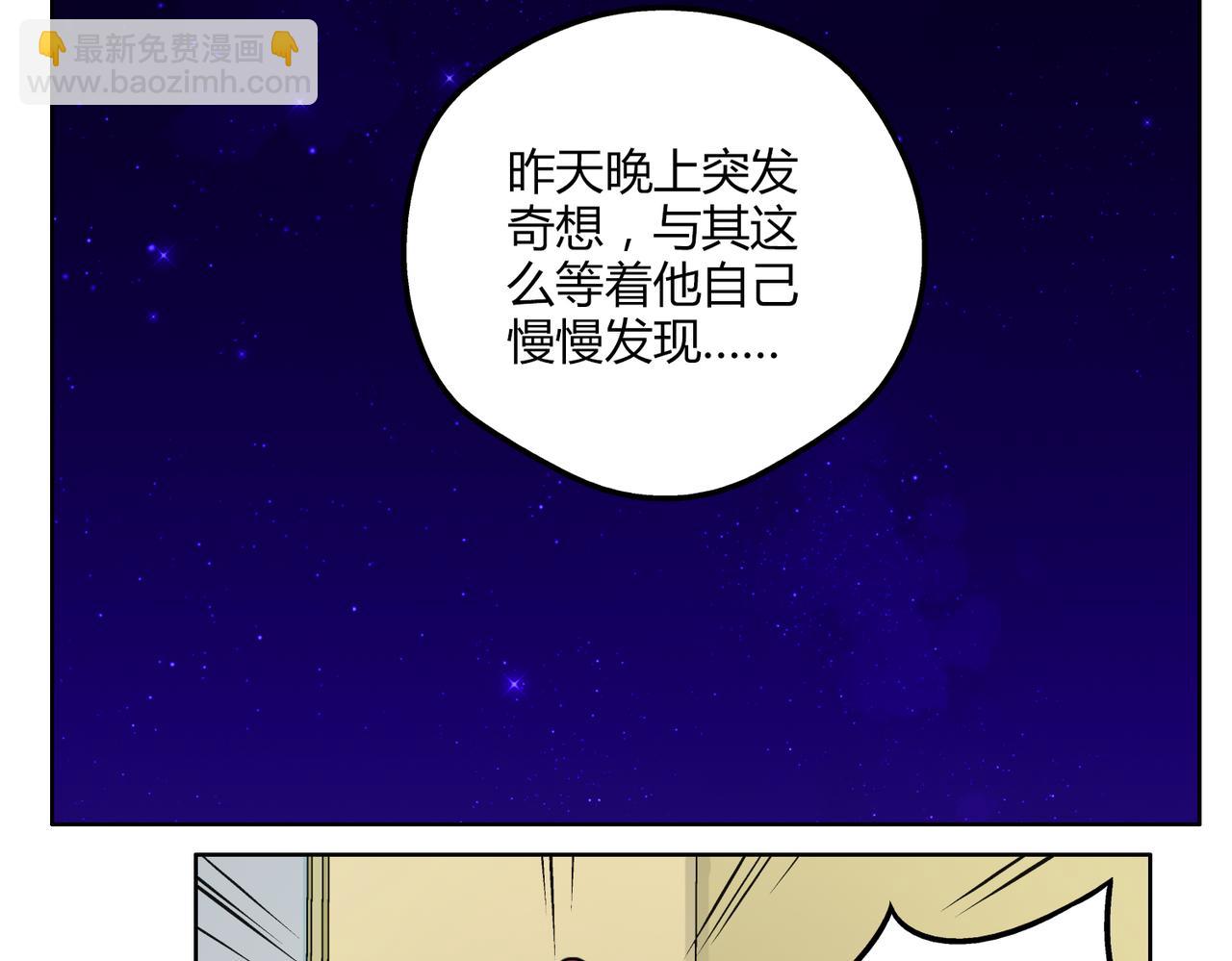 第52话 还没发现你已经喜欢上我吗9