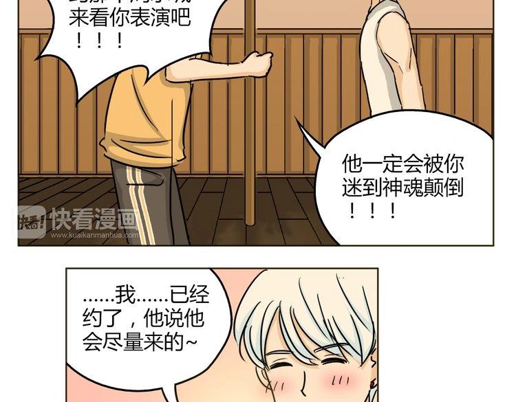 第53话 承认吧12