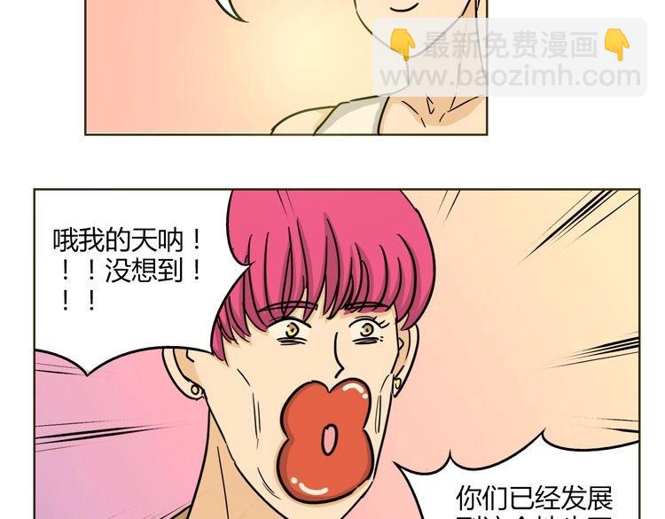 第53话 承认吧14