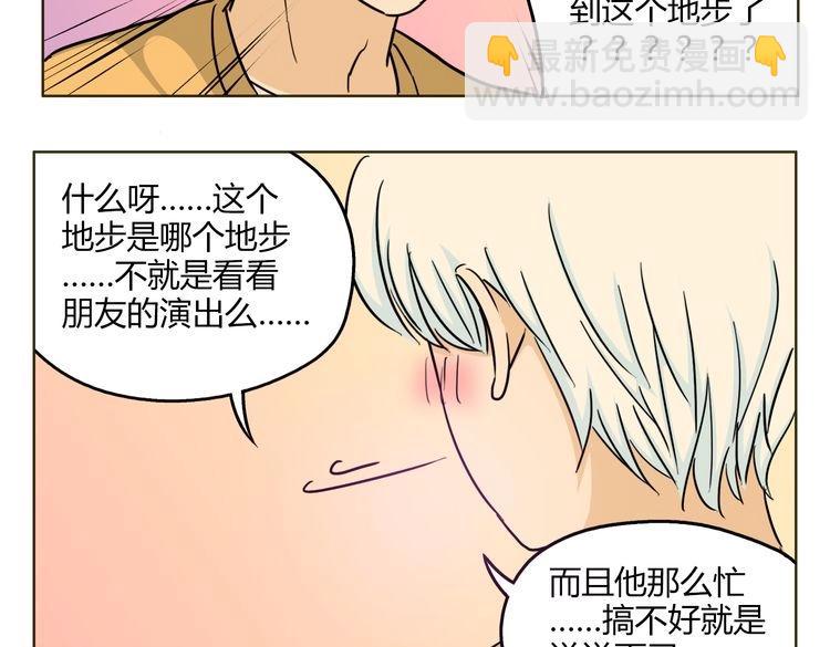第53话 承认吧16
