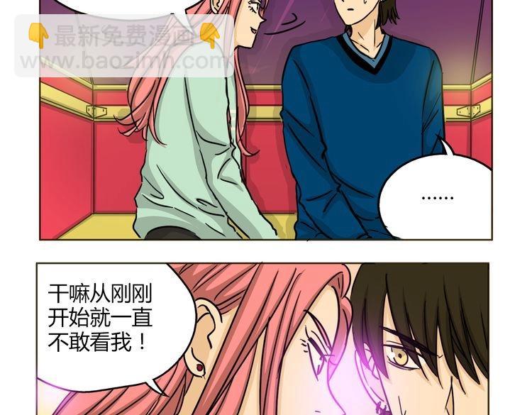 第53话 承认吧29