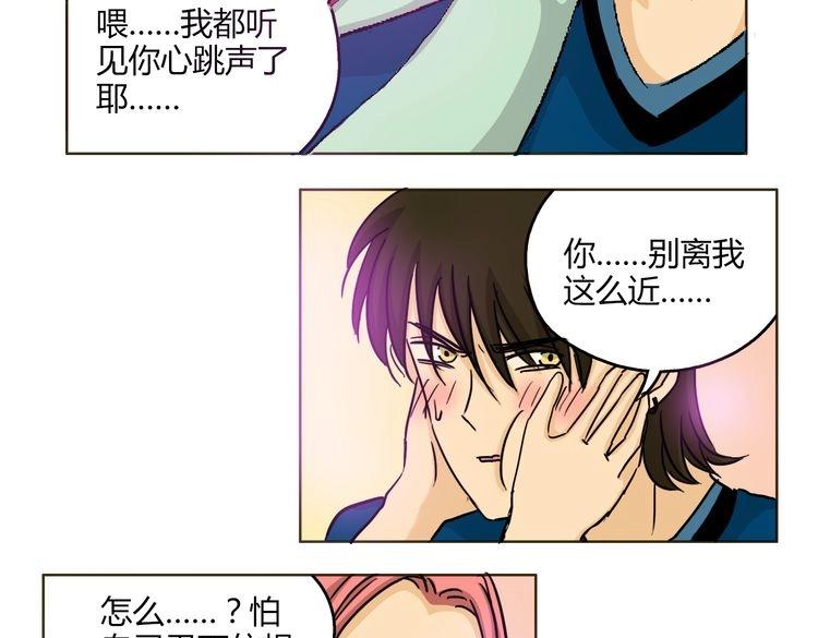 第53话 承认吧35