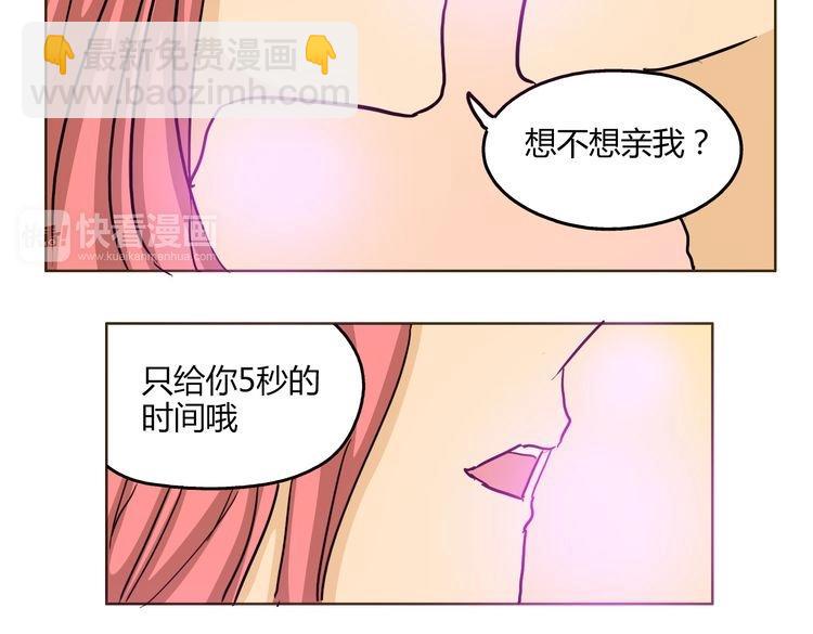 第53话 承认吧50