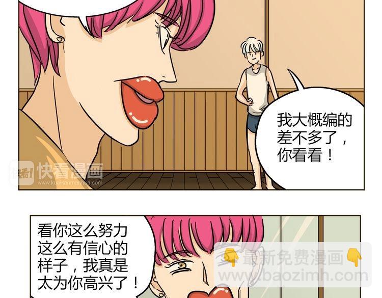 第53话 承认吧6