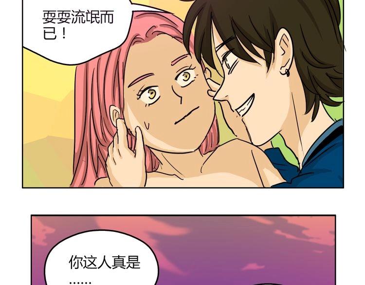 第53话 承认吧72