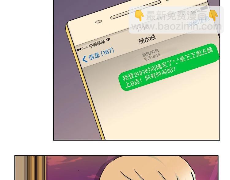 第53话 承认吧78