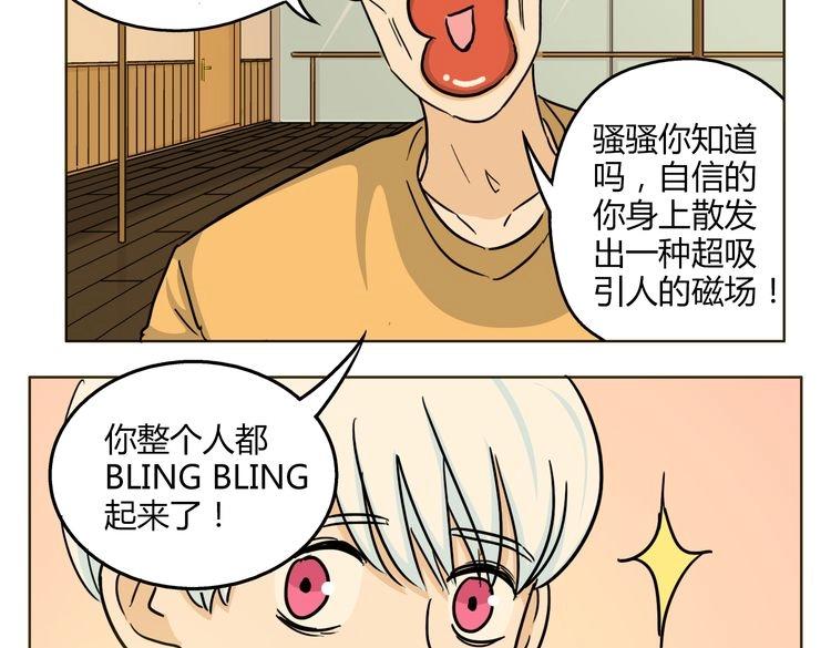 第53话 承认吧8