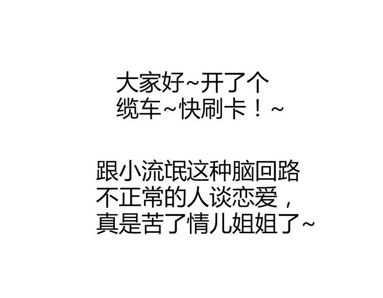 第53话 承认吧82