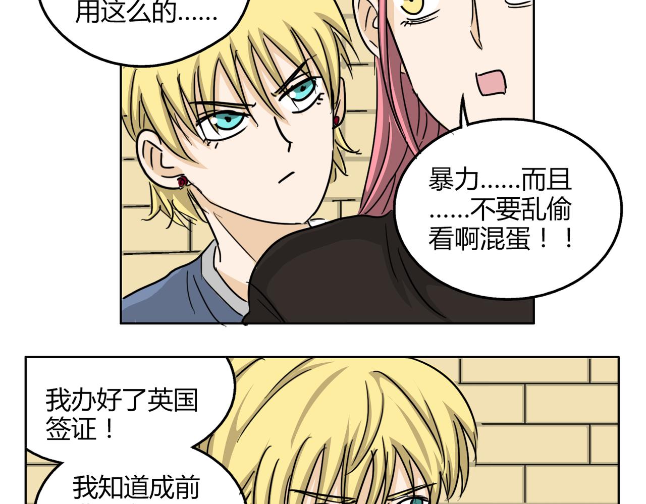 第54话 我好想你13