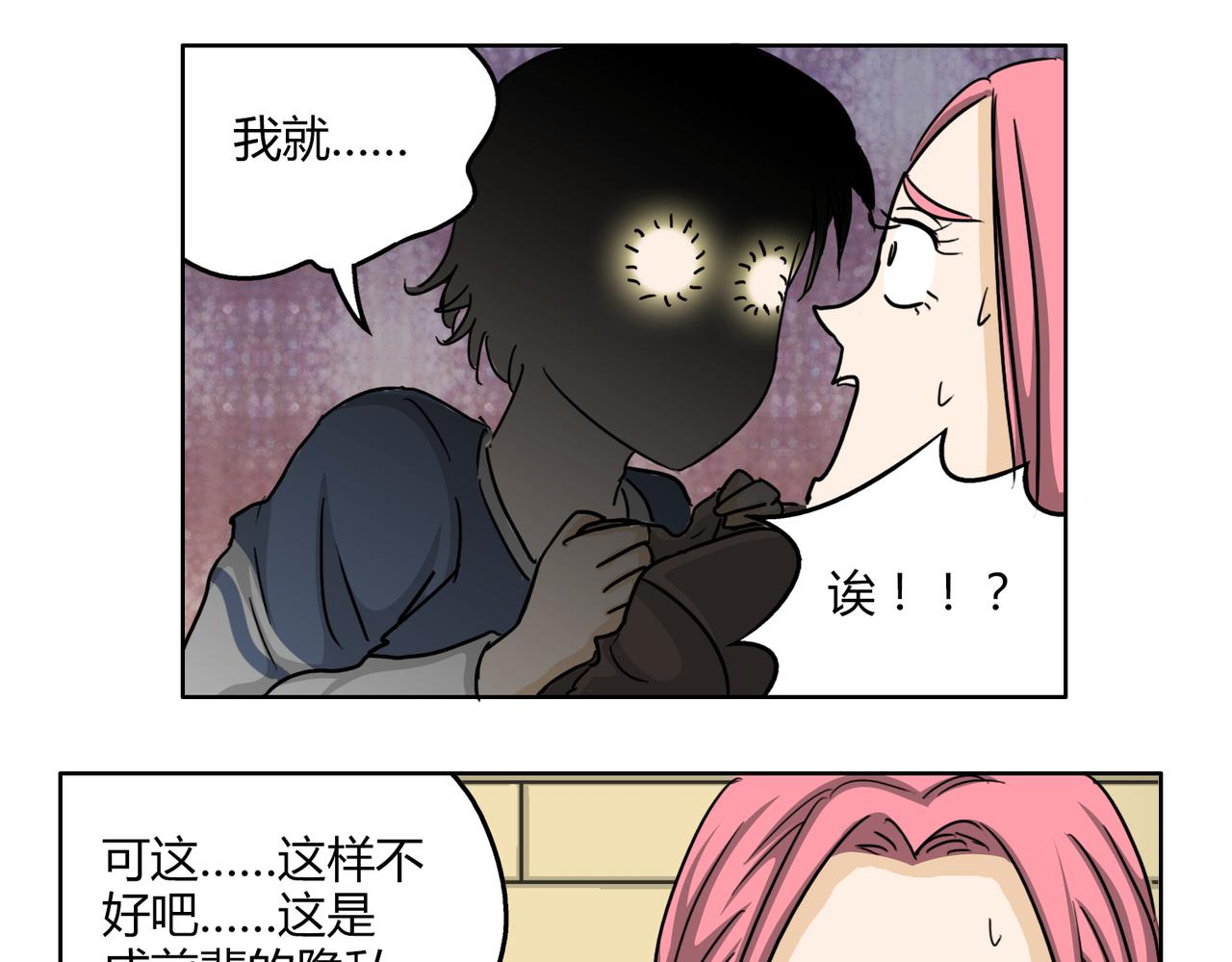 第54话 我好想你15