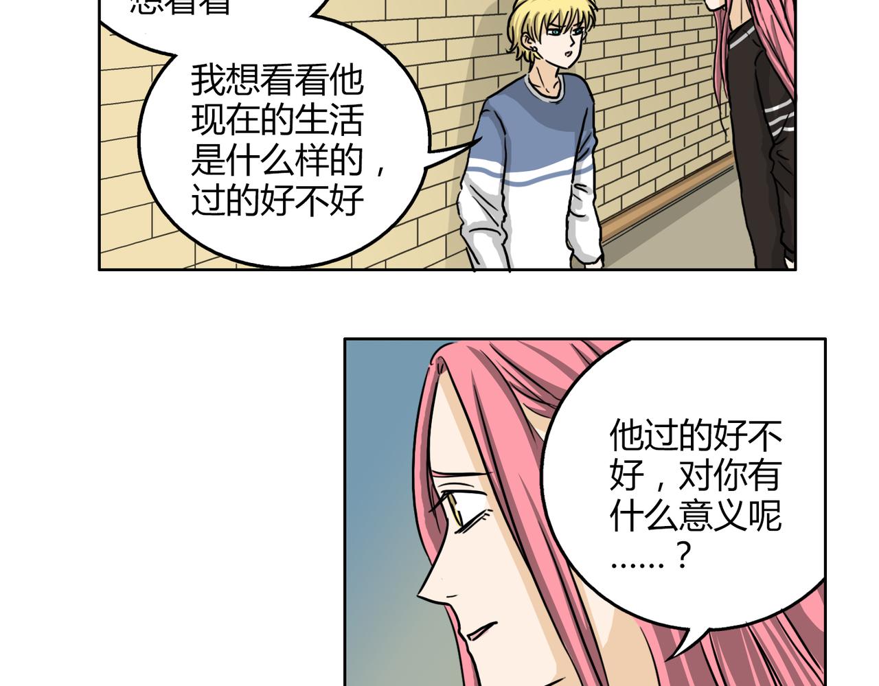 第54话 我好想你19