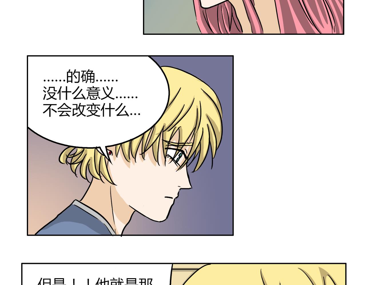 第54话 我好想你20