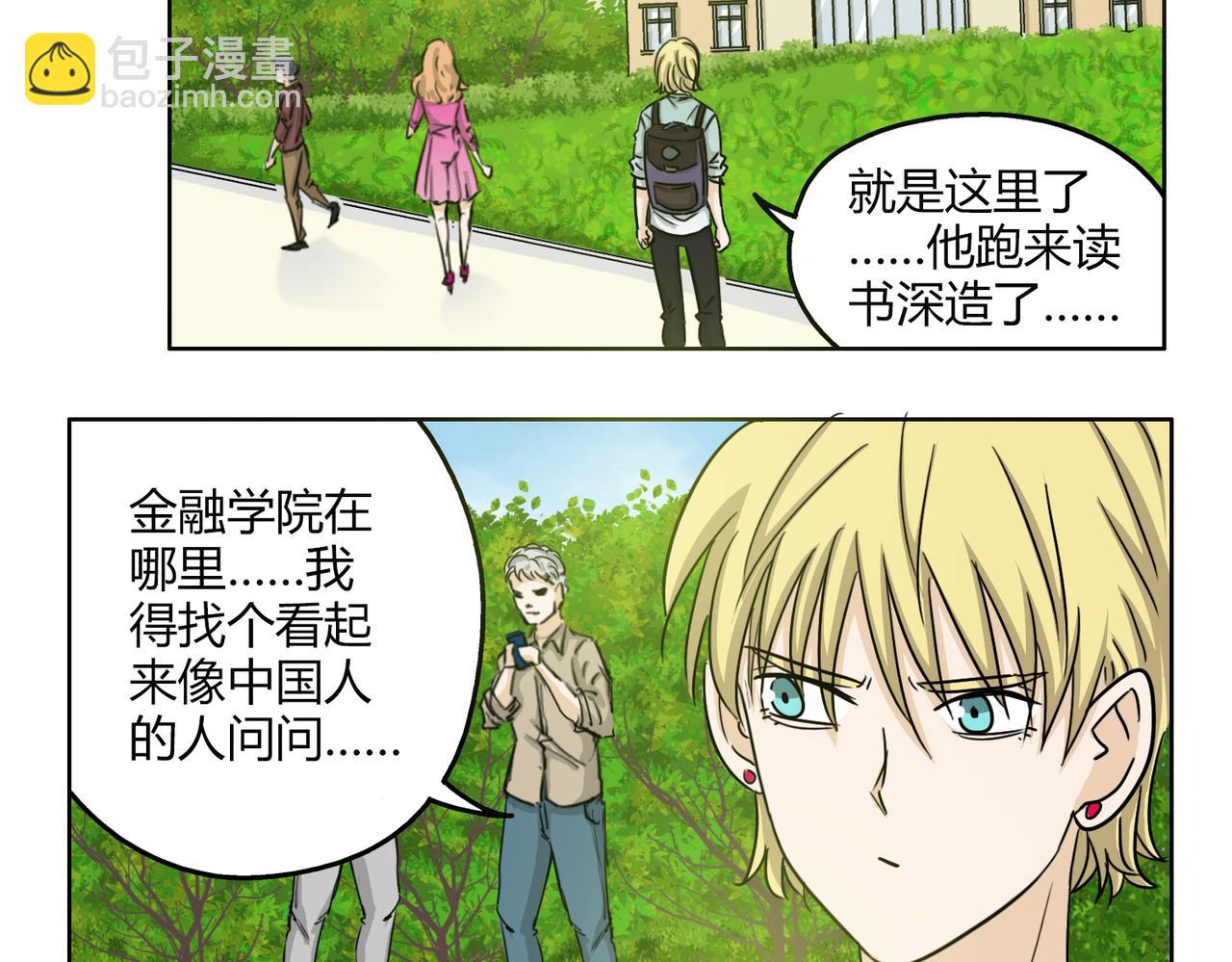 第54话 我好想你25