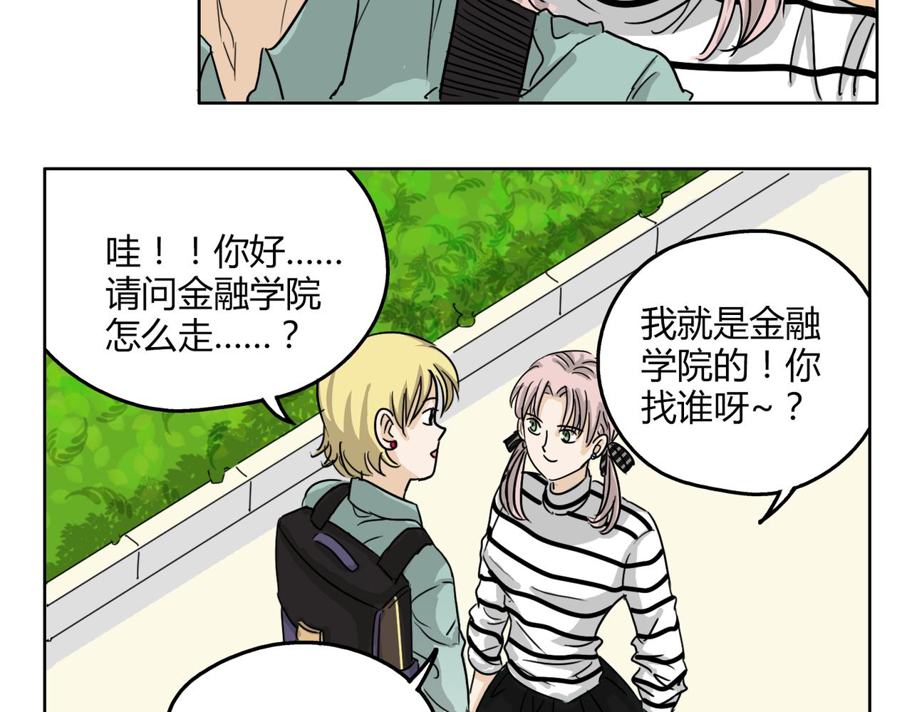 第54话 我好想你29