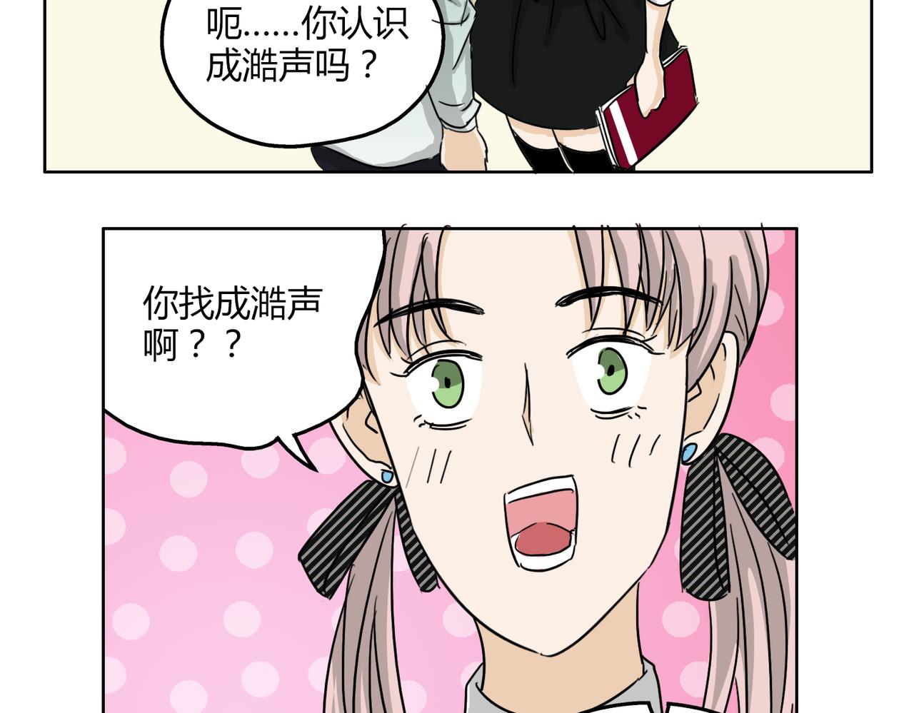 第54话 我好想你30