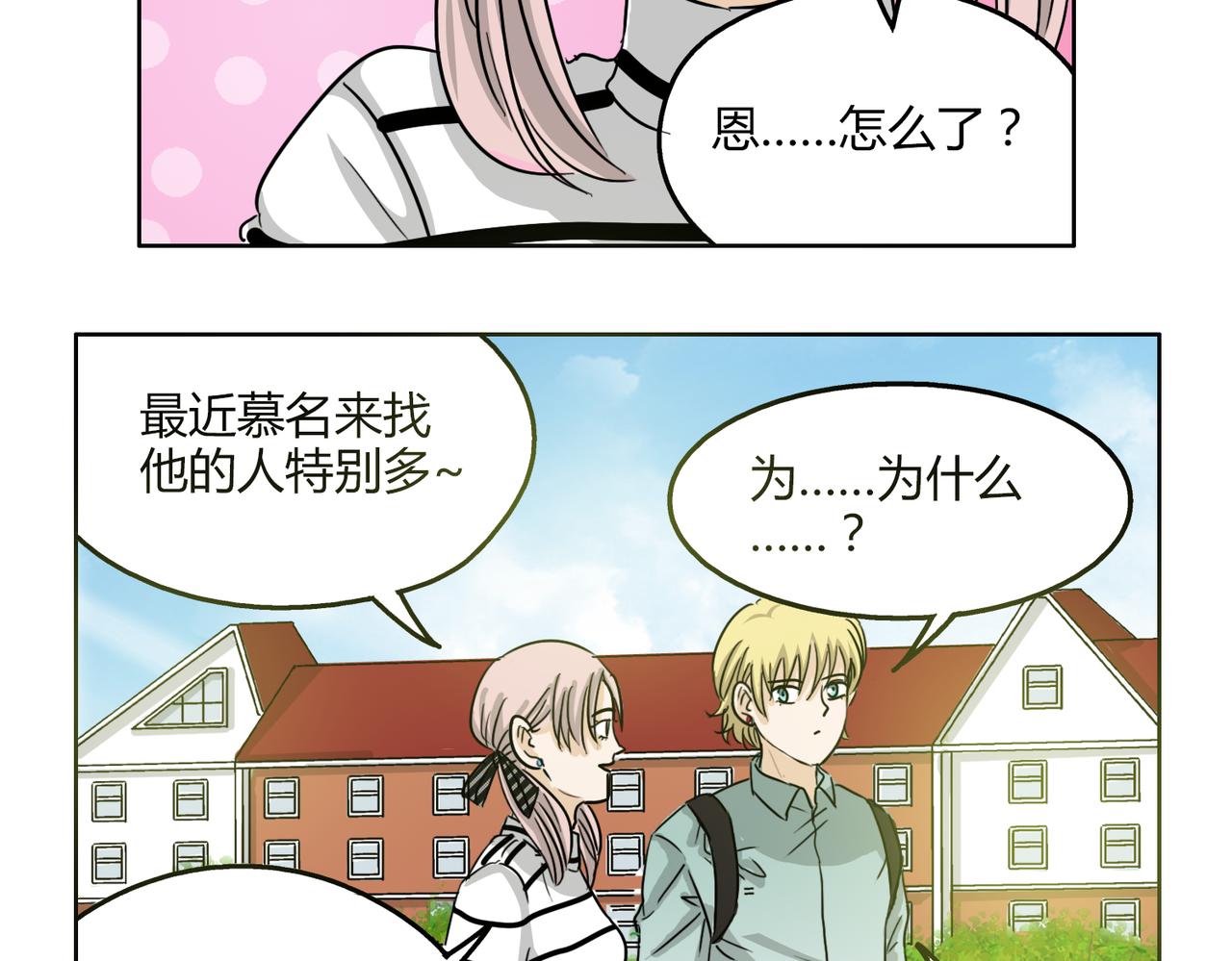 第54话 我好想你31
