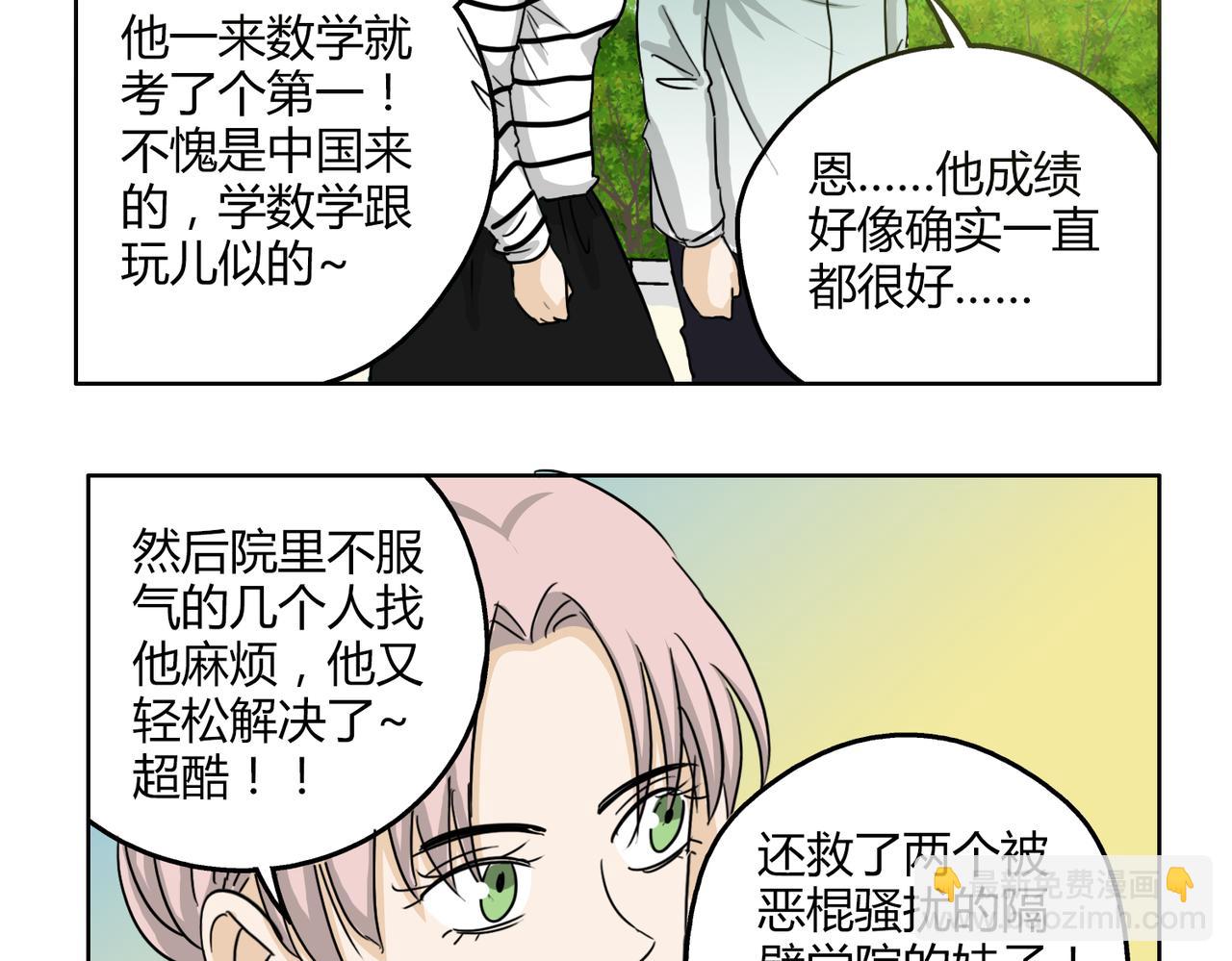 第54话 我好想你32