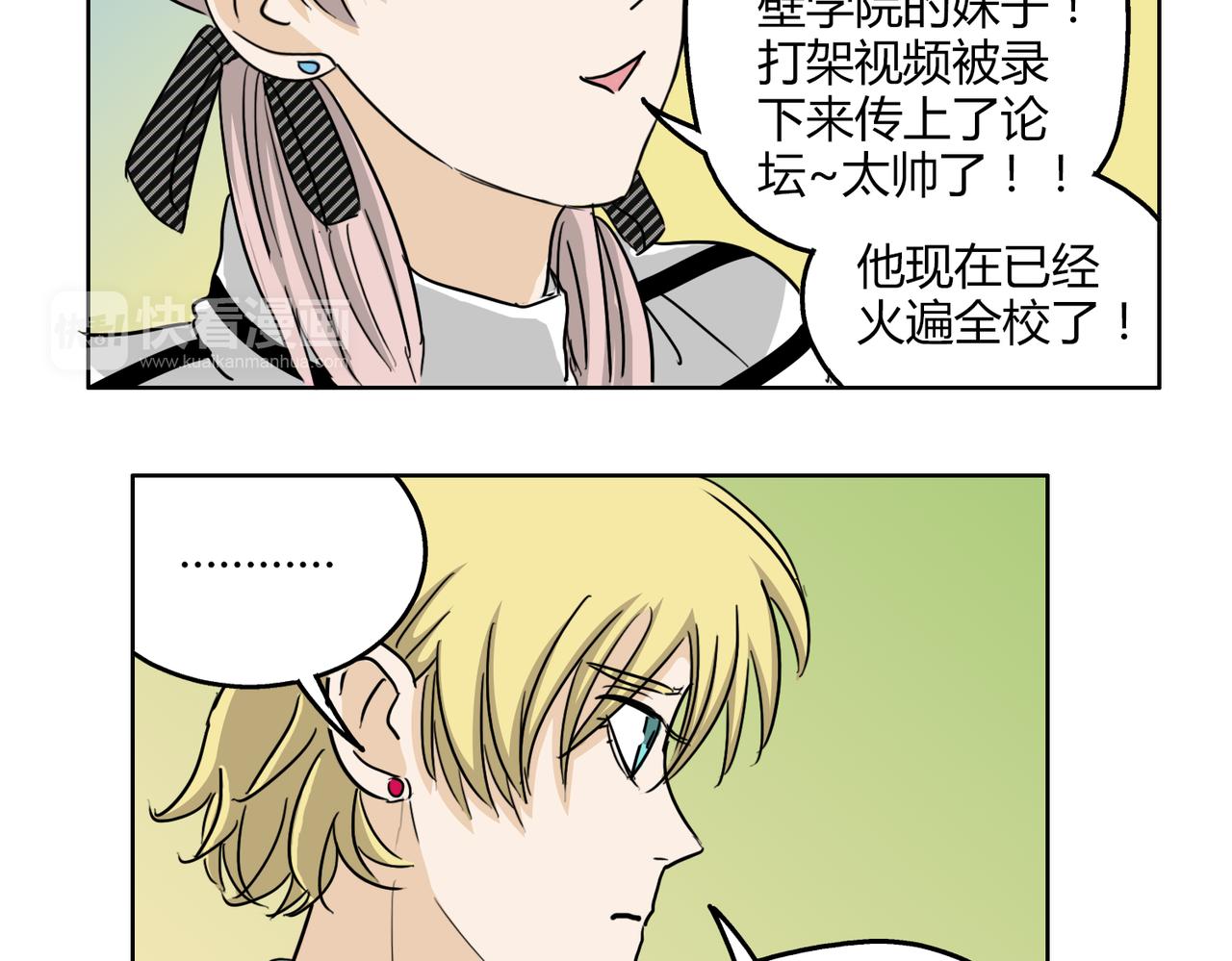 第54话 我好想你33