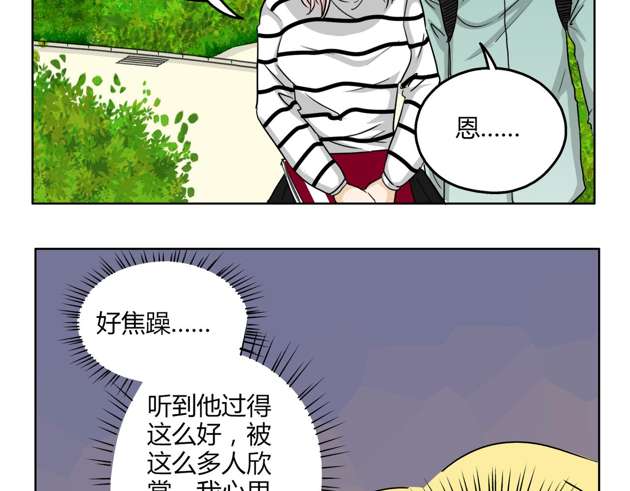 第54话 我好想你35