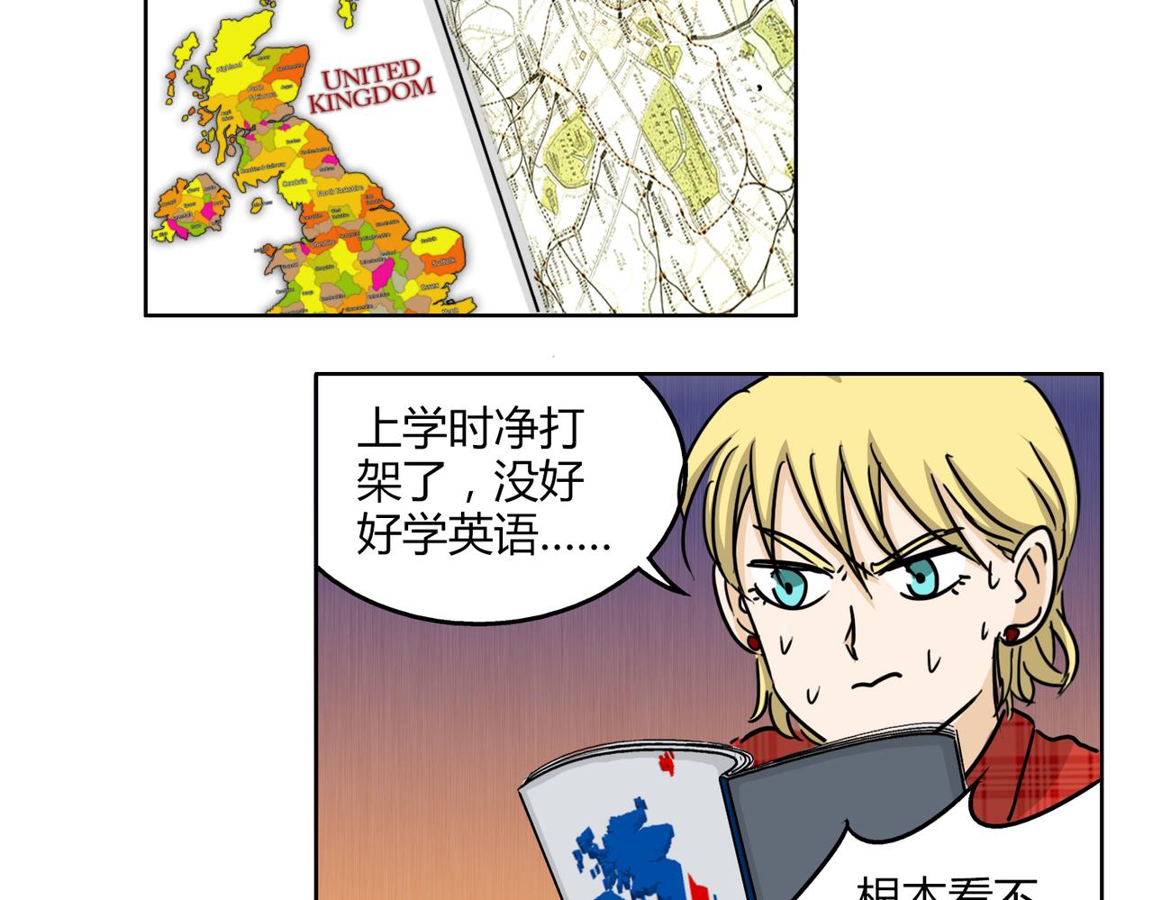 第54话 我好想你4