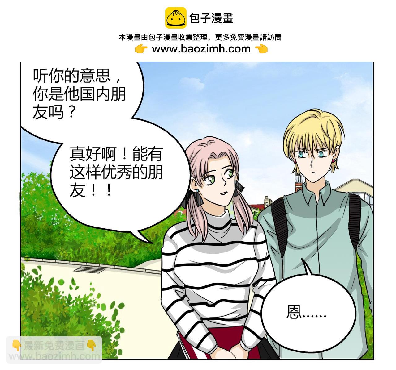 第55话 我是你的狂热粉丝1