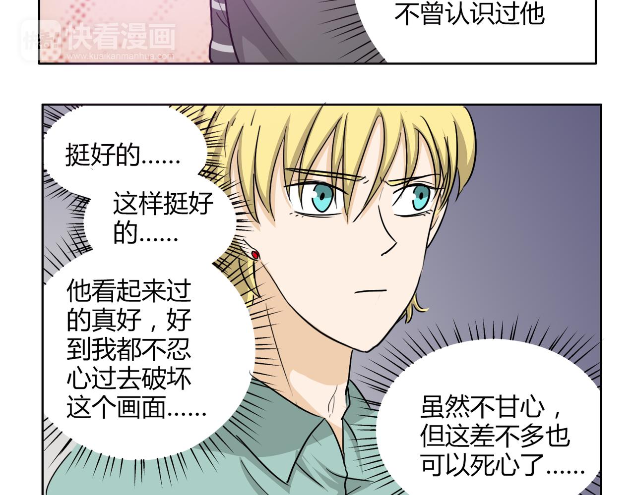 第55话 我是你的狂热粉丝10