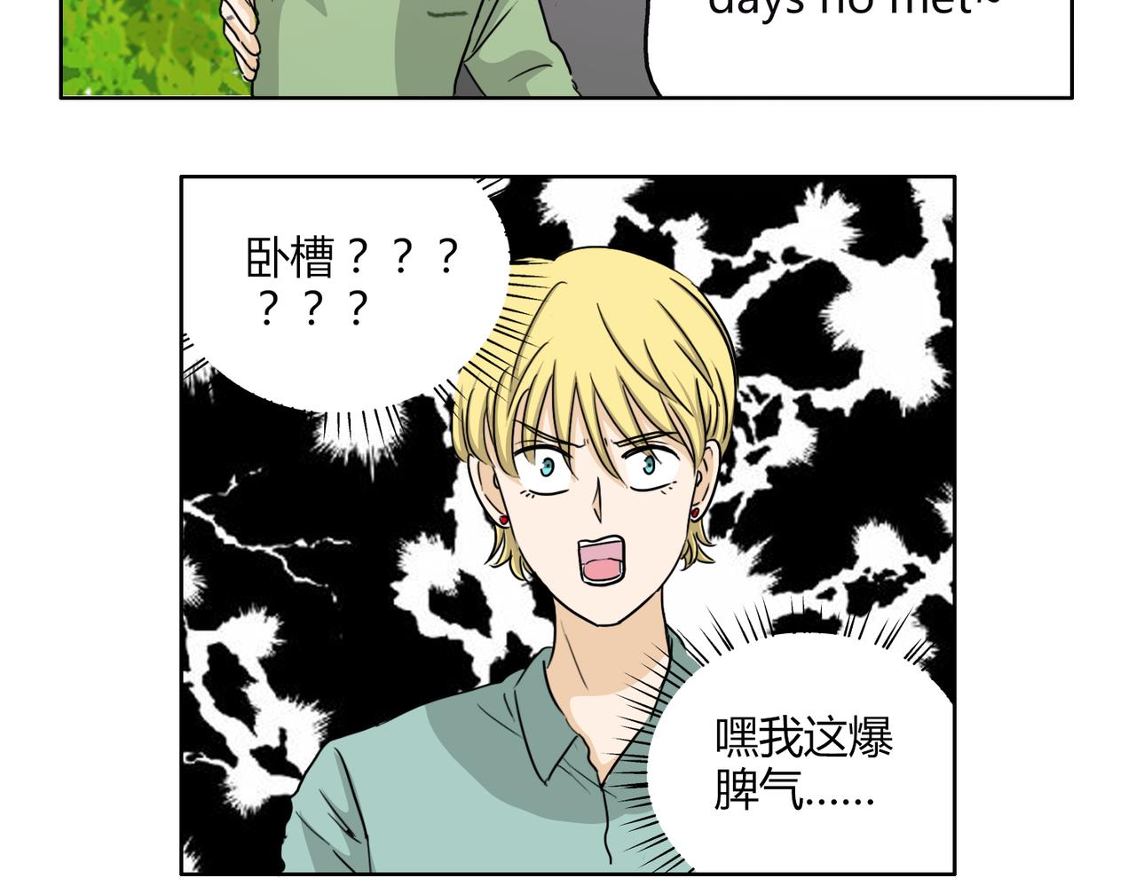第55话 我是你的狂热粉丝13