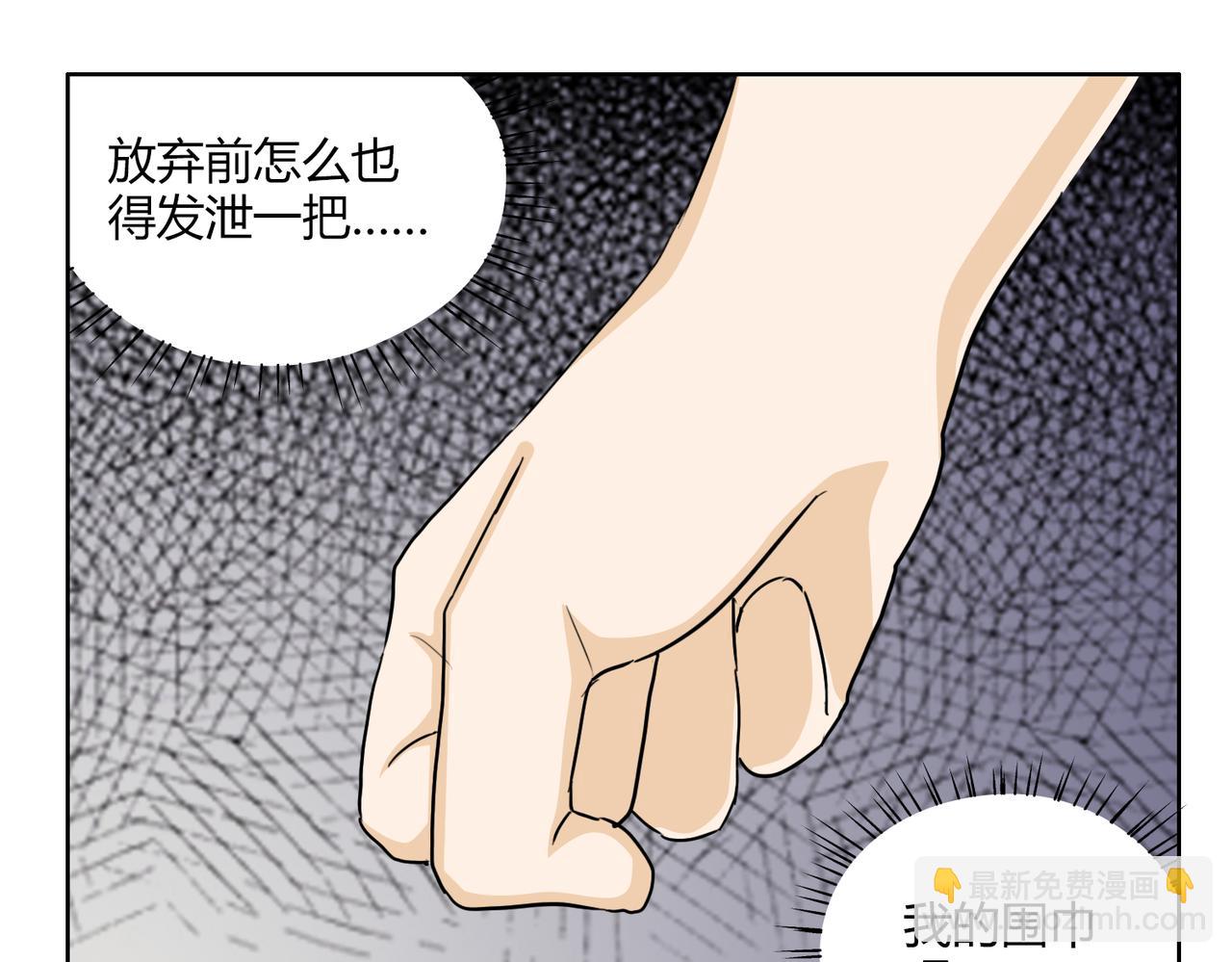 第55话 我是你的狂热粉丝14
