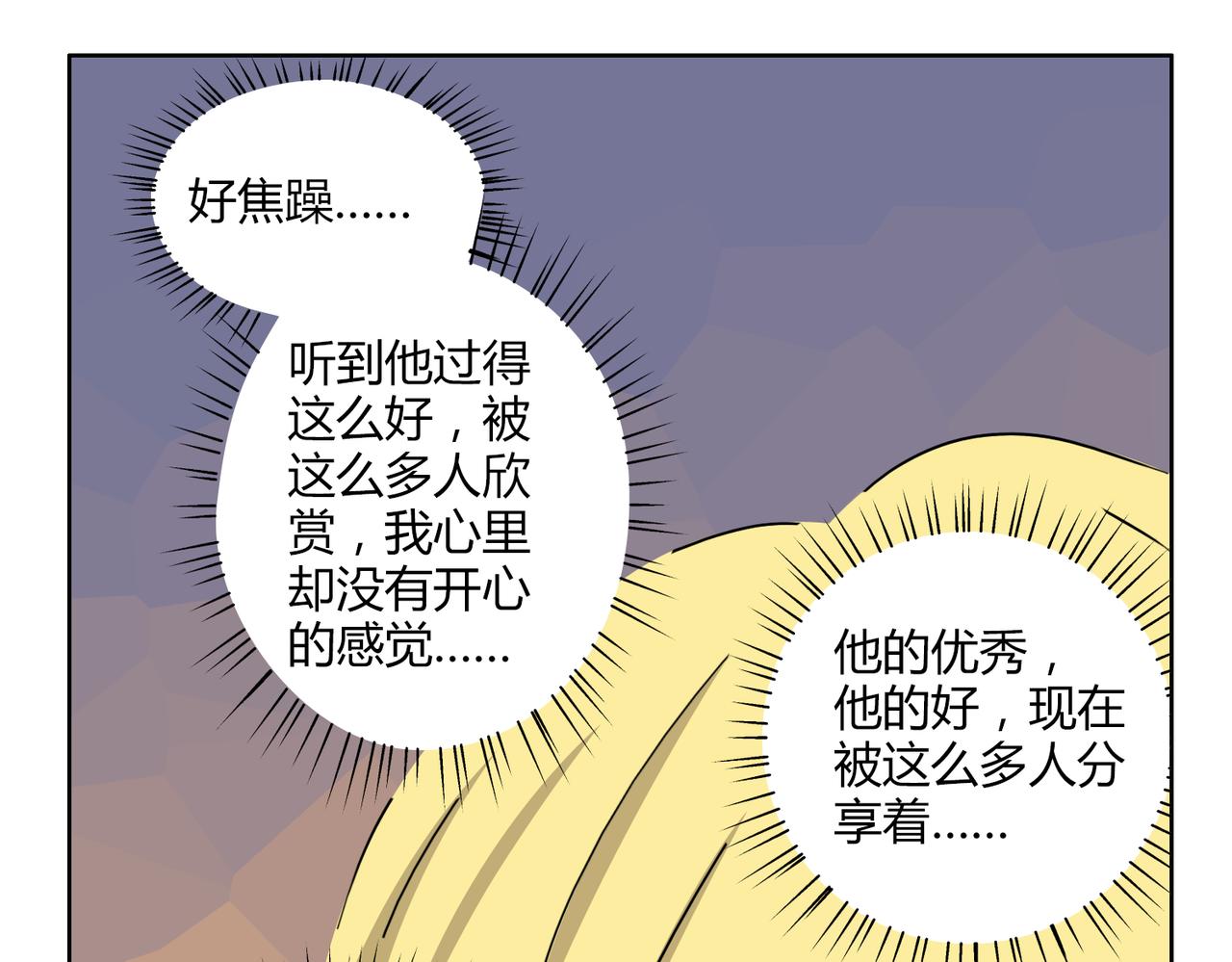 第55话 我是你的狂热粉丝2