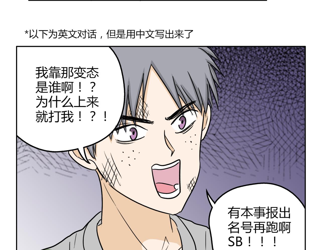 第55话 我是你的狂热粉丝26
