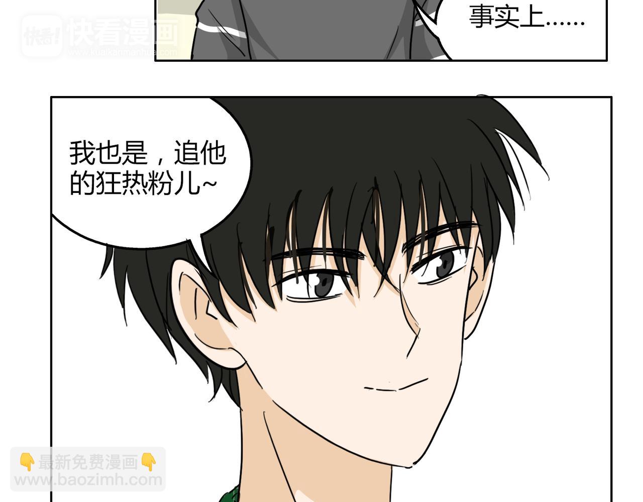 第55话 我是你的狂热粉丝29