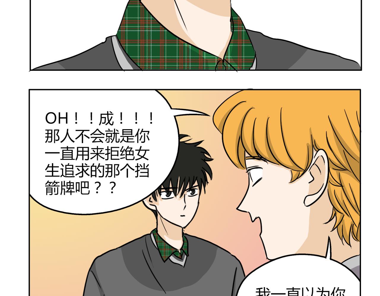 第55话 我是你的狂热粉丝30