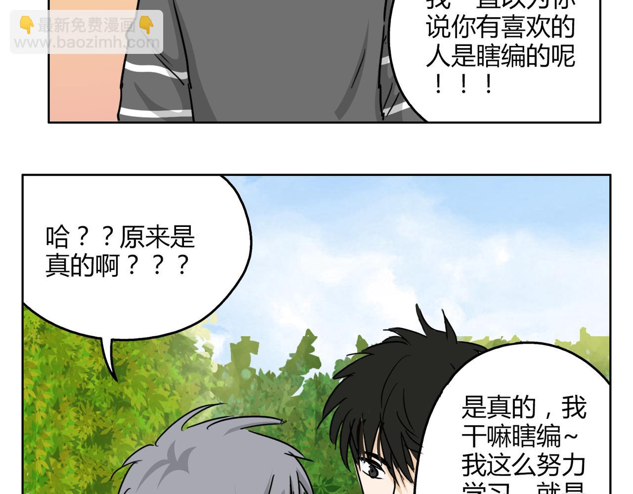第55话 我是你的狂热粉丝31
