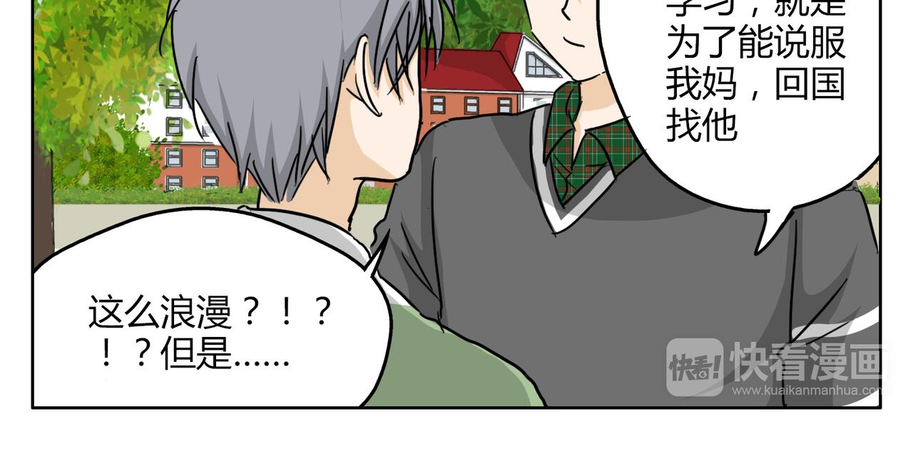 第55话 我是你的狂热粉丝32