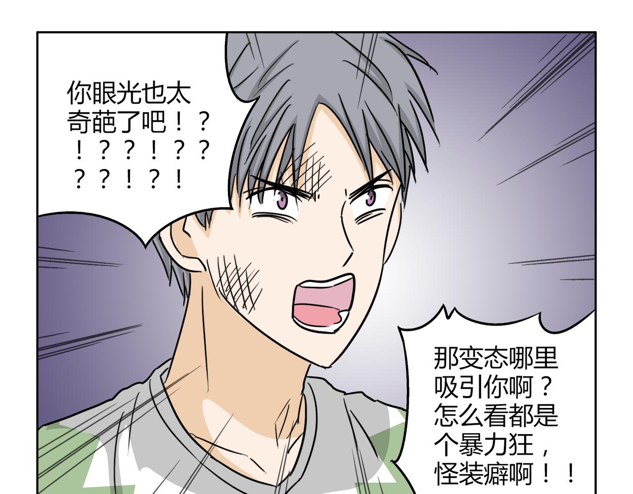 第55话 我是你的狂热粉丝33