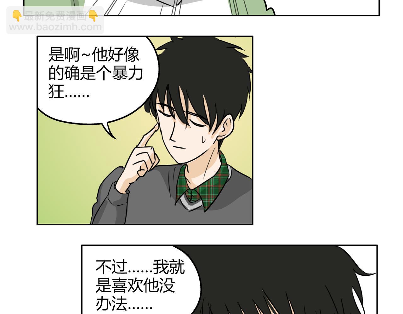 第55话 我是你的狂热粉丝34