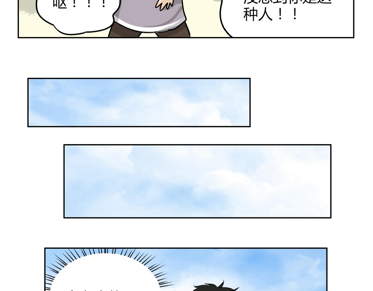 第55话 我是你的狂热粉丝37