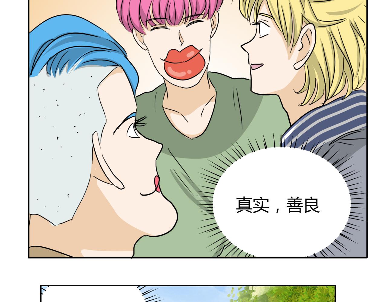 第55话 我是你的狂热粉丝40