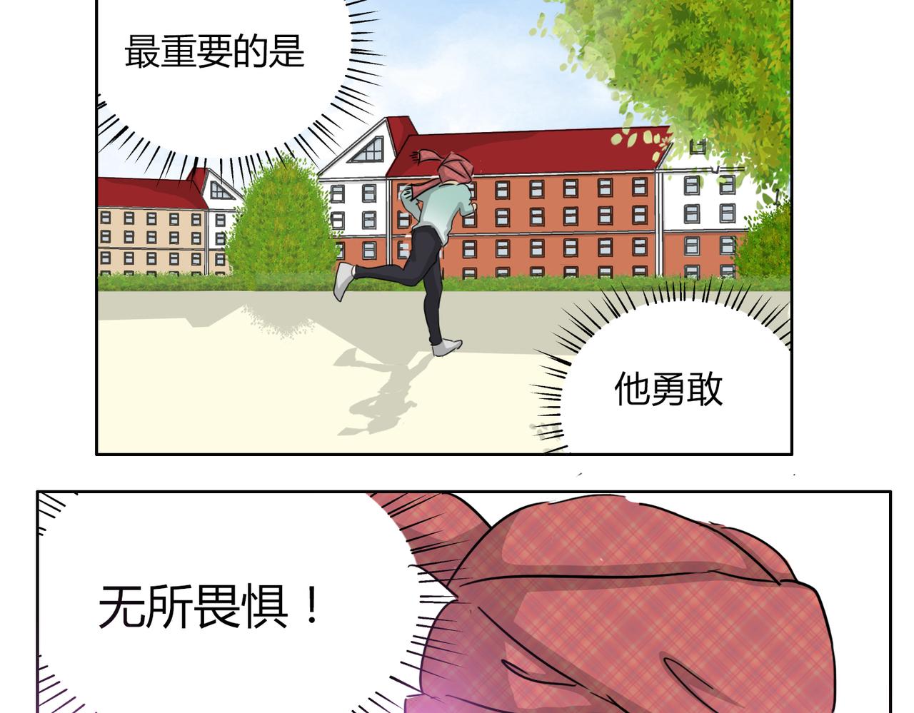 第55话 我是你的狂热粉丝41
